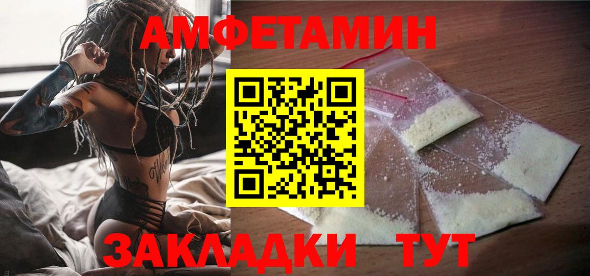 Amphetamine 97%  Вход с VPN  Углич 