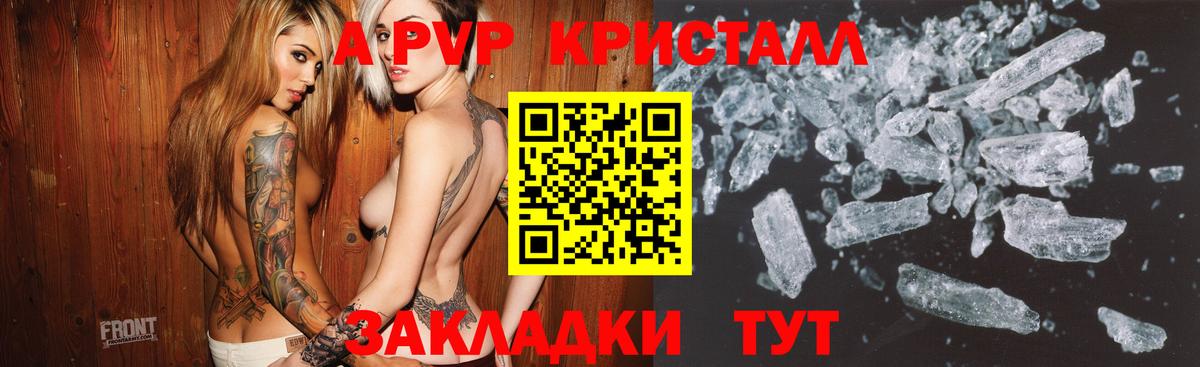 Альфа ПВП Соль Углич