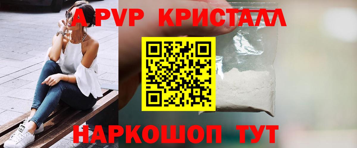 A-PVP мука  Вход с VPN  Alpha PVP  Углич  A-PVP мука 
