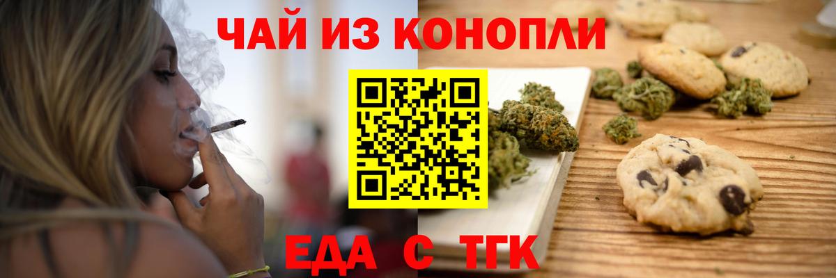 Углич  Cannafood марихуана  Вход с VPN 