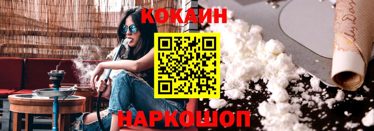 КОКАИН  КОКАИН Эквадор  цена   Углич  Вход с VPN 