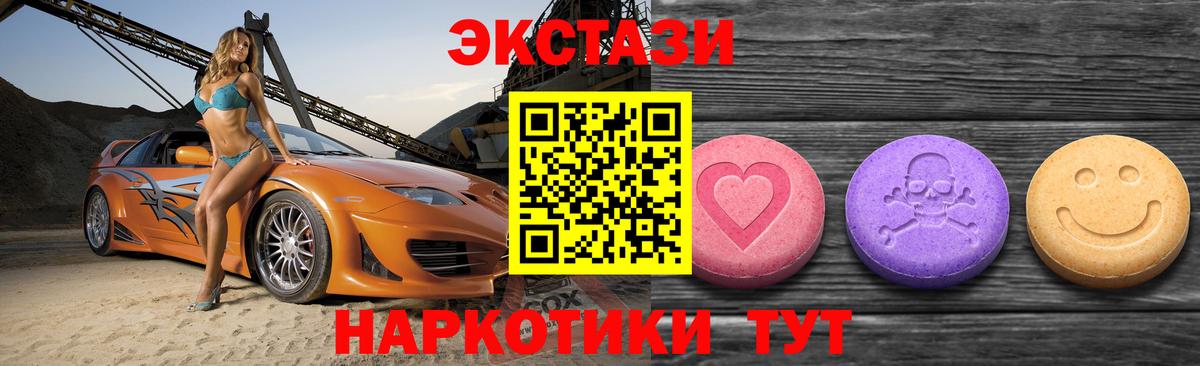 ЭКСТАЗИ круглые  Вход с VPN  OMG сайт  Углич  Ecstasy MDMA 