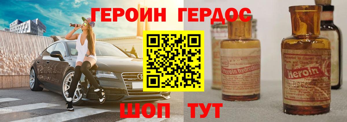 Героин гречка Углич