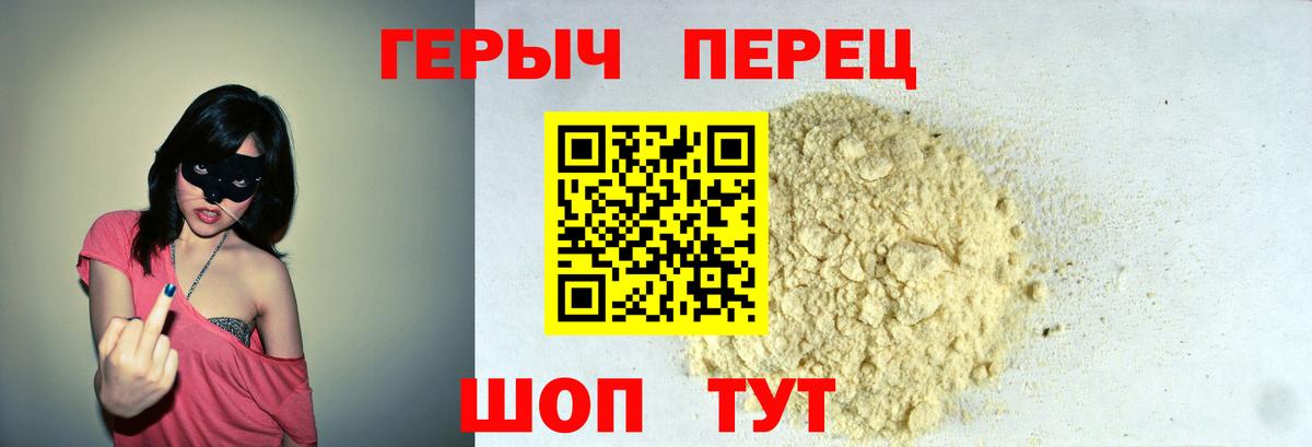 Углич  ГЕРОИН  Вход с VPN  ГЕРОИН афганец 
