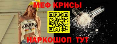 прущие крисы Новокубанск