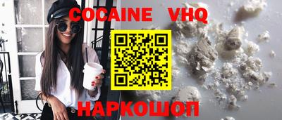 кокаин колумбия Новозыбков