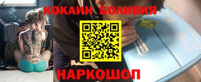 кокаин колумбия Новозыбков