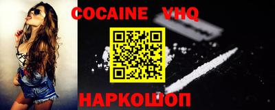 кокаин колумбия Новозыбков