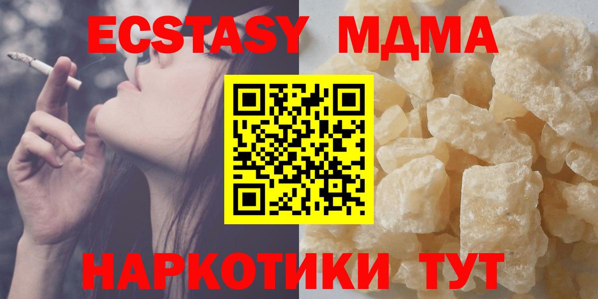 MDMA VHQ  Вход с VPN  МДМА  Углич 