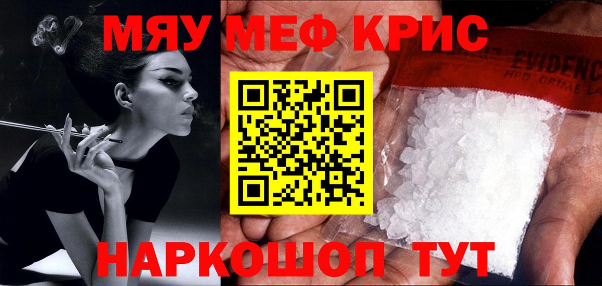 МЕФ 4 MMC  Мефедрон  Углич  Вход с VPN 
