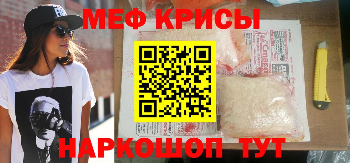 Мефедрон мука Углич