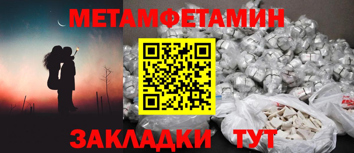 Метамфетамин Декстрометамфетамин 99.9% Углич