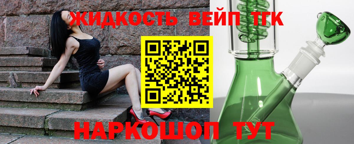 Дистиллят ТГК жижа  Вход с VPN  ТГК вейп с тгк  Углич 