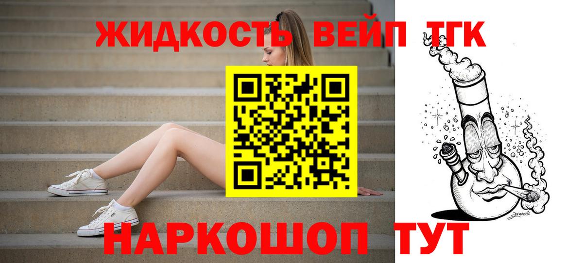 ТГК THC oil Углич