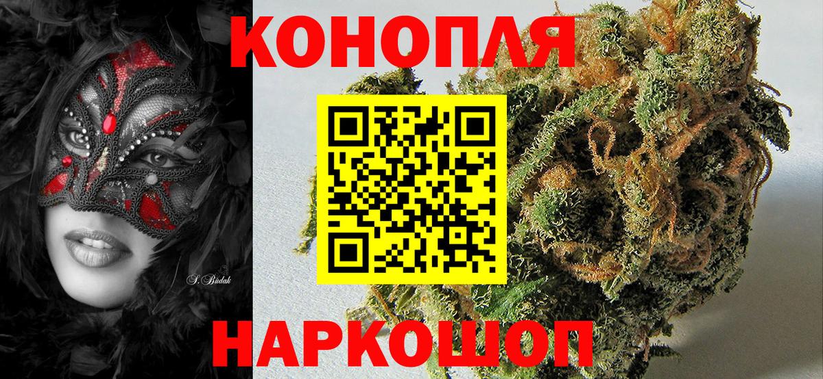 Марихуана планчик Углич